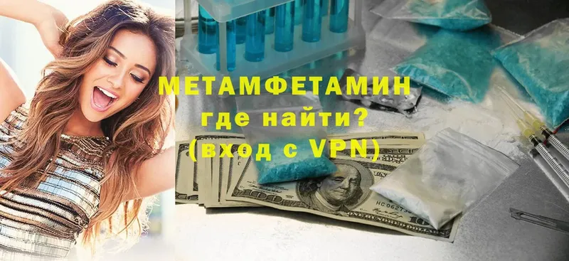 Первитин Methamphetamine  Рыльск 